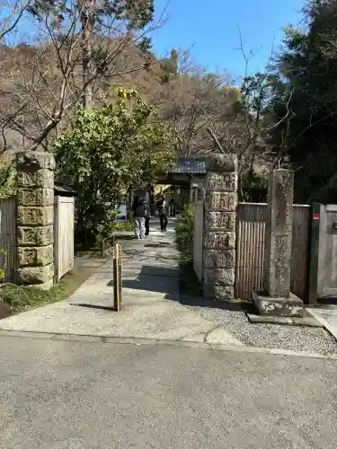 明月院の{uncategorized: "未分類", other: "その他", undefined: "問題あり", building: "その他建物", grave: "お墓", sacred_gate: "鳥居", guardian: "狛犬", statue: "像", buddha: "仏像", history: "歴史", nature: "自然", garden: "庭園", animal: "動物", pagoda: "塔", temizu: "手水舎", mountain_gate: "山門・神門", sanctuary: "本殿・本堂", subordinate: "末社・摂社", art: "芸術", scenery: "景色", jizo: "地蔵", ema: "絵馬", goshuin: "御朱印", omikuji: "おみくじ", items: "授与品その他", amulet: "お守り", goshuincho: "御朱印帳", eats: "食事", festival: "お祭り", votive_dance: "神楽", shichigosan: "七五三参", wedding: "結婚式", experience: "体験その他", initially: "初詣", around: "周辺", anti_infection: "感染症対策"}
