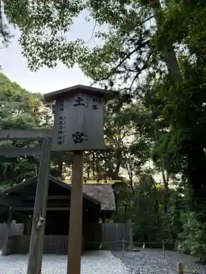 伊勢神宮外宮(豊受大神宮)(三重県)