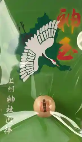 貴船神社(群馬県)