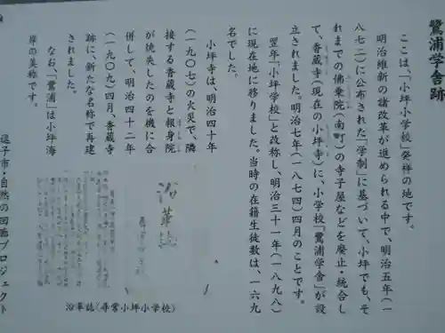 小坪寺の授与品その他