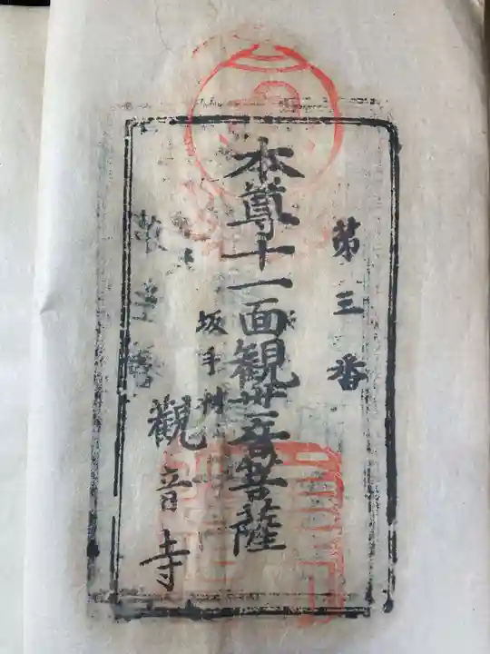 観音寺(香川県)