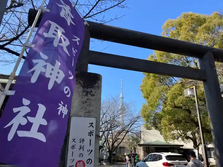亀戸 香取神社(東京都)