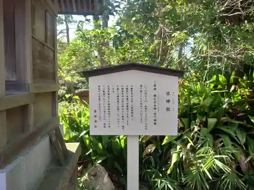 居神神社(神奈川県)