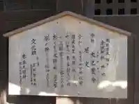 赤城神社の御朱印