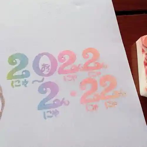 阿邪訶根神社(福島県)