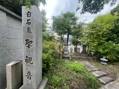 廻向院(愛知県)