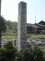 瑞雪禪院のその他建物