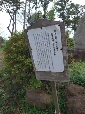 永谷天満宮の歴史