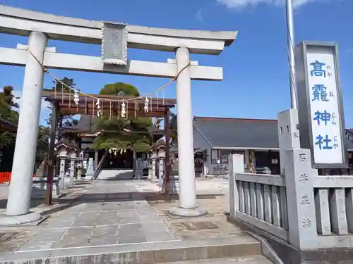 高靇神社の鳥居