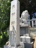 矢切神社(千葉県)