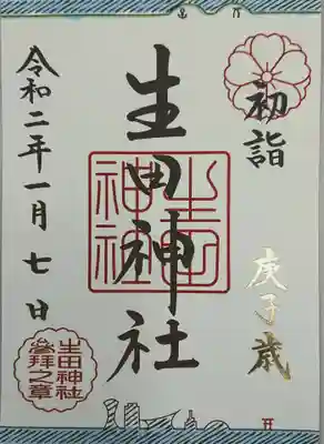 書き置きのみです。