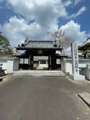 最明寺(徳島県)