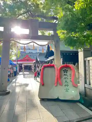 足の神様 服部天神宮(大阪府)