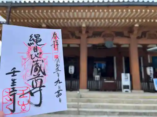 壬生寺(京都府)