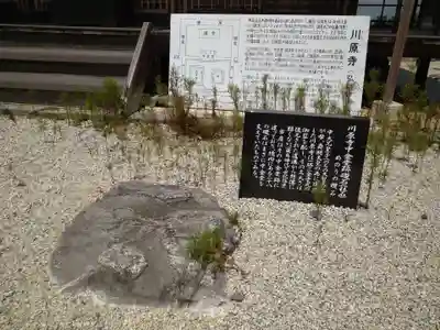 弘福寺（川原寺跡）(奈良県)