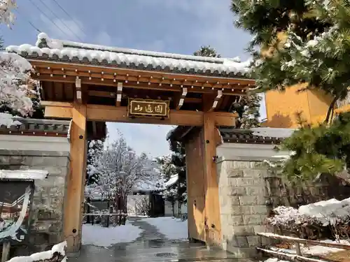 興聖寺の山門・神門