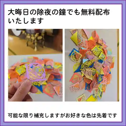 隨願寺の御朱印