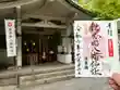 銀杏岡八幡神社(東京都)