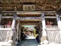 保昌寺(宮城県)