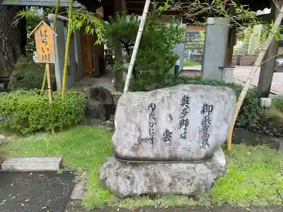 前橋東照宮のその他建物