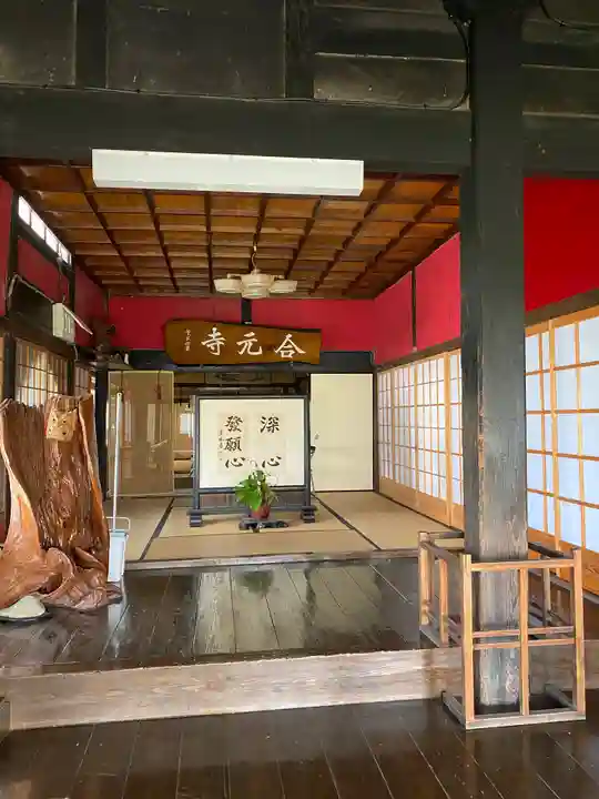 合元寺のその他建物
