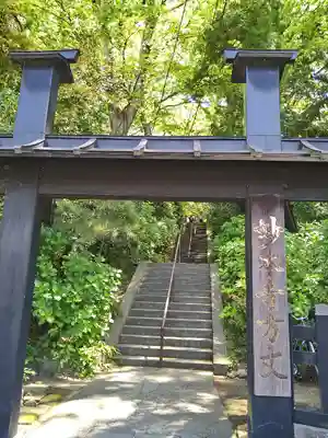 妙本寺(神奈川県)