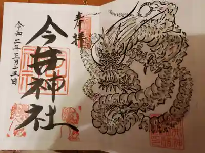 いつか直書き欲しいです。