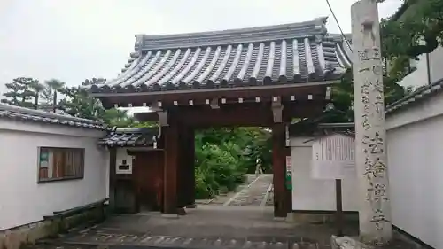 法輪寺の山門