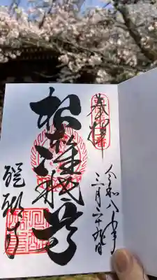 醍醐寺(京都府)