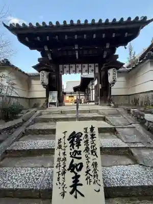 戒光寺（戒光律寺）の{uncategorized: "未分類", other: "その他", undefined: "問題あり", building: "その他建物", grave: "お墓", sacred_gate: "鳥居", guardian: "狛犬", statue: "像", buddha: "仏像", history: "歴史", nature: "自然", garden: "庭園", animal: "動物", pagoda: "塔", temizu: "手水舎", mountain_gate: "山門・神門", sanctuary: "本殿・本堂", subordinate: "末社・摂社", art: "芸術", scenery: "景色", jizo: "地蔵", ema: "絵馬", goshuin: "御朱印", omikuji: "おみくじ", items: "授与品その他", amulet: "お守り", goshuincho: "御朱印帳", eats: "食事", festival: "お祭り", votive_dance: "神楽", shichigosan: "七五三参", wedding: "結婚式", experience: "体験その他", initially: "初詣", around: "周辺", anti_infection: "感染症対策"}