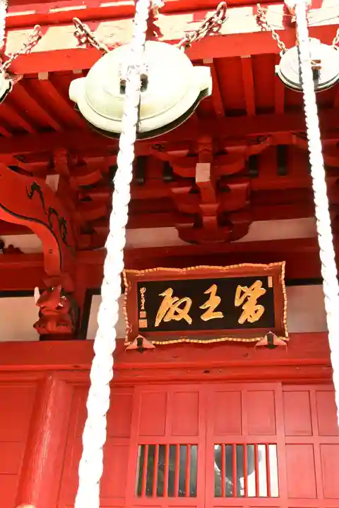 波立寺(波立薬師)(福島県)