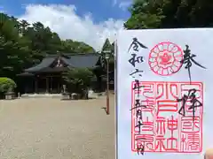 小戸神社(宮崎県)