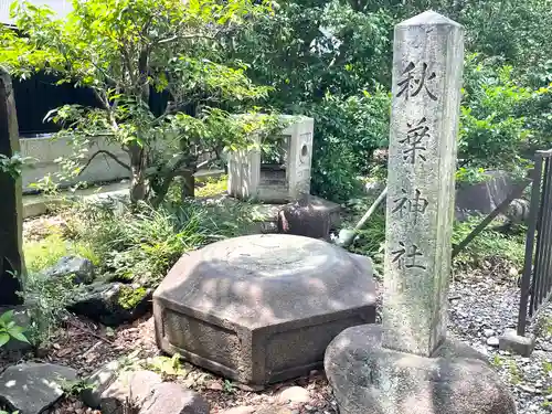 溝旗神社（肇國神社）(岐阜県)