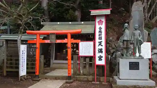 大山阿夫利神社の末社・摂社