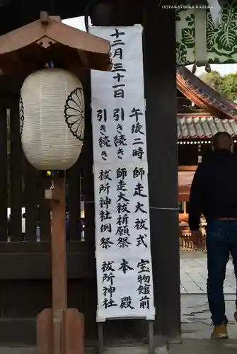 三嶋大社(静岡県)