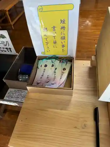 飯笠山神社(長野県)