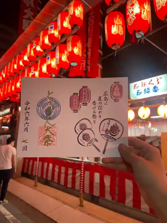 とうかさん圓隆寺(広島県)