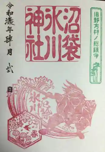 中野沼袋氷川神社の御朱印