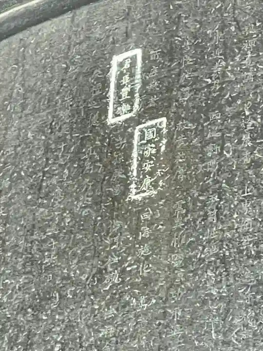 方広寺のその他建物