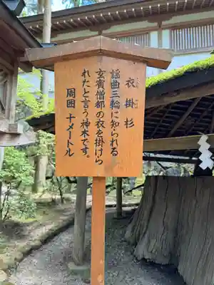 大神神社(奈良県)