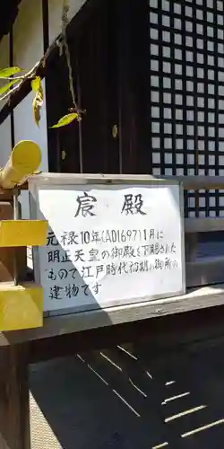 勧修寺のその他建物