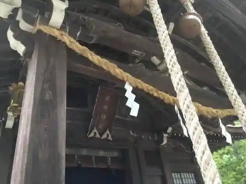 武田神社の建物その他