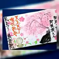 法岩院(千葉県)