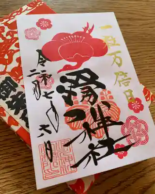 滑川神社 - 仕事と子どもの守り神(福島県)