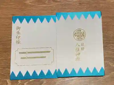 日野八坂神社(東京都)