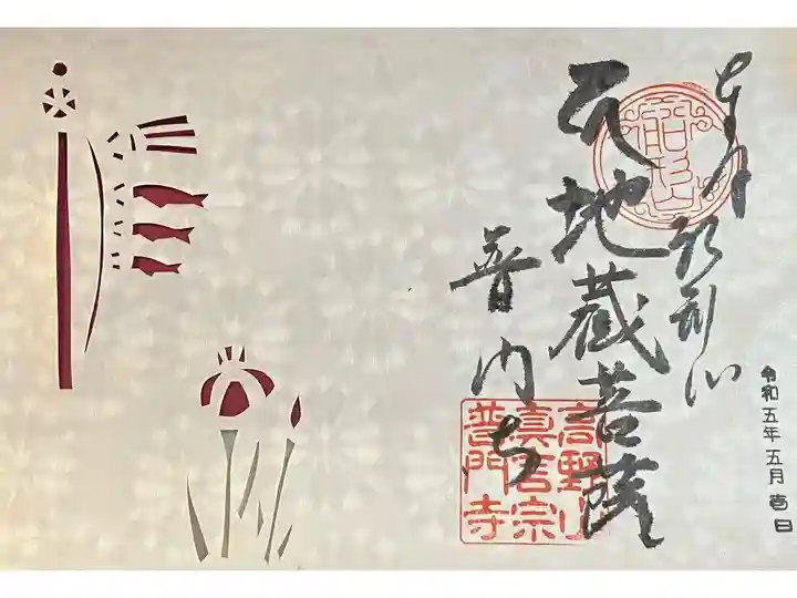 端午の節句限定