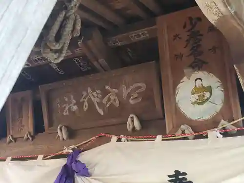 血方神社の建物その他