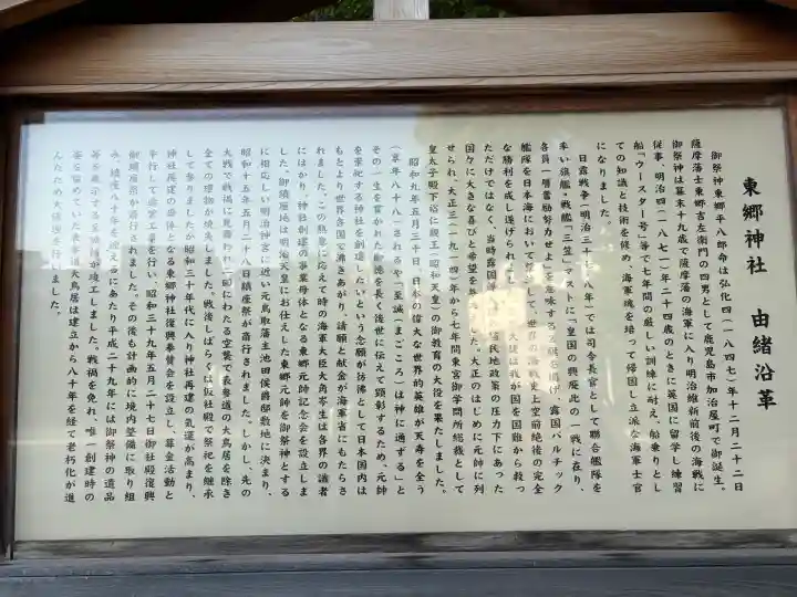 東郷神社の{uncategorized: "未分類", other: "その他", undefined: "問題あり", building: "その他建物", grave: "お墓", sacred_gate: "鳥居", guardian: "狛犬", statue: "像", buddha: "仏像", history: "歴史", nature: "自然", garden: "庭園", animal: "動物", pagoda: "塔", temizu: "手水舎", mountain_gate: "山門・神門", sanctuary: "本殿・本堂", subordinate: "末社・摂社", art: "芸術", scenery: "景色", jizo: "地蔵", ema: "絵馬", goshuin: "御朱印", omikuji: "おみくじ", items: "授与品その他", amulet: "お守り", goshuincho: "御朱印帳", eats: "食事", festival: "お祭り", votive_dance: "神楽", shichigosan: "七五三参", wedding: "結婚式", experience: "体験その他", initially: "初詣", around: "周辺", anti_infection: "感染症対策"}