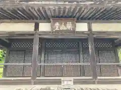 浄土寺の建物その他