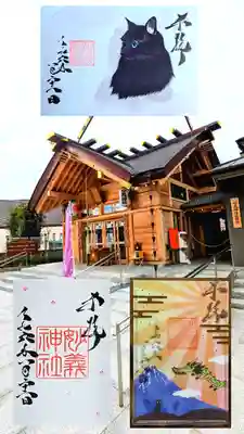 上 令和6年 勝軍宮御朱印 1月
左 通年御朱印
右 令和6年 透かし御朱印 1月•2月『一陽来復』
こちらの御朱印は2ヶ月事に替わるそうです🐉